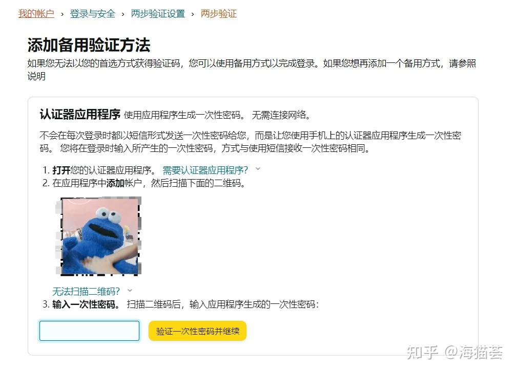 注册亚马逊验证码一直无效怎么回事啊