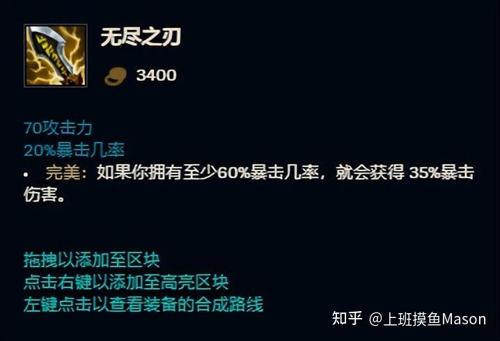 全球英雄联盟玩家最喜欢出的10件装备来看看第一名是什么