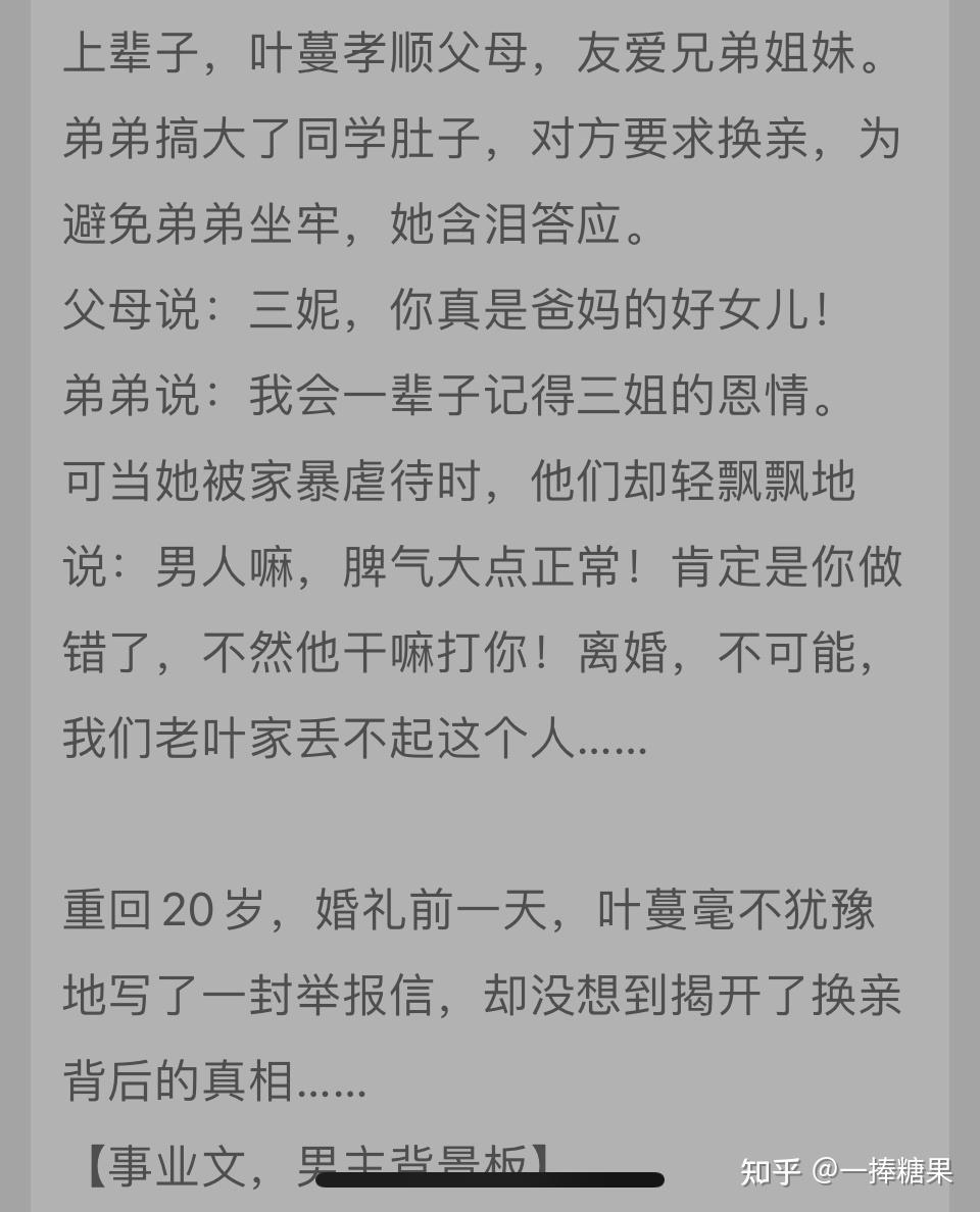 我不允许有人错过这么好看的年代文大女主事业文拳打重男轻女家庭女主
