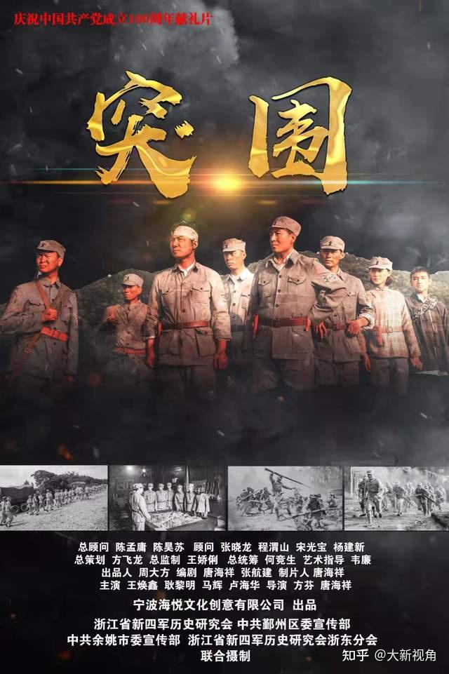 9月28日电影突围全国上映