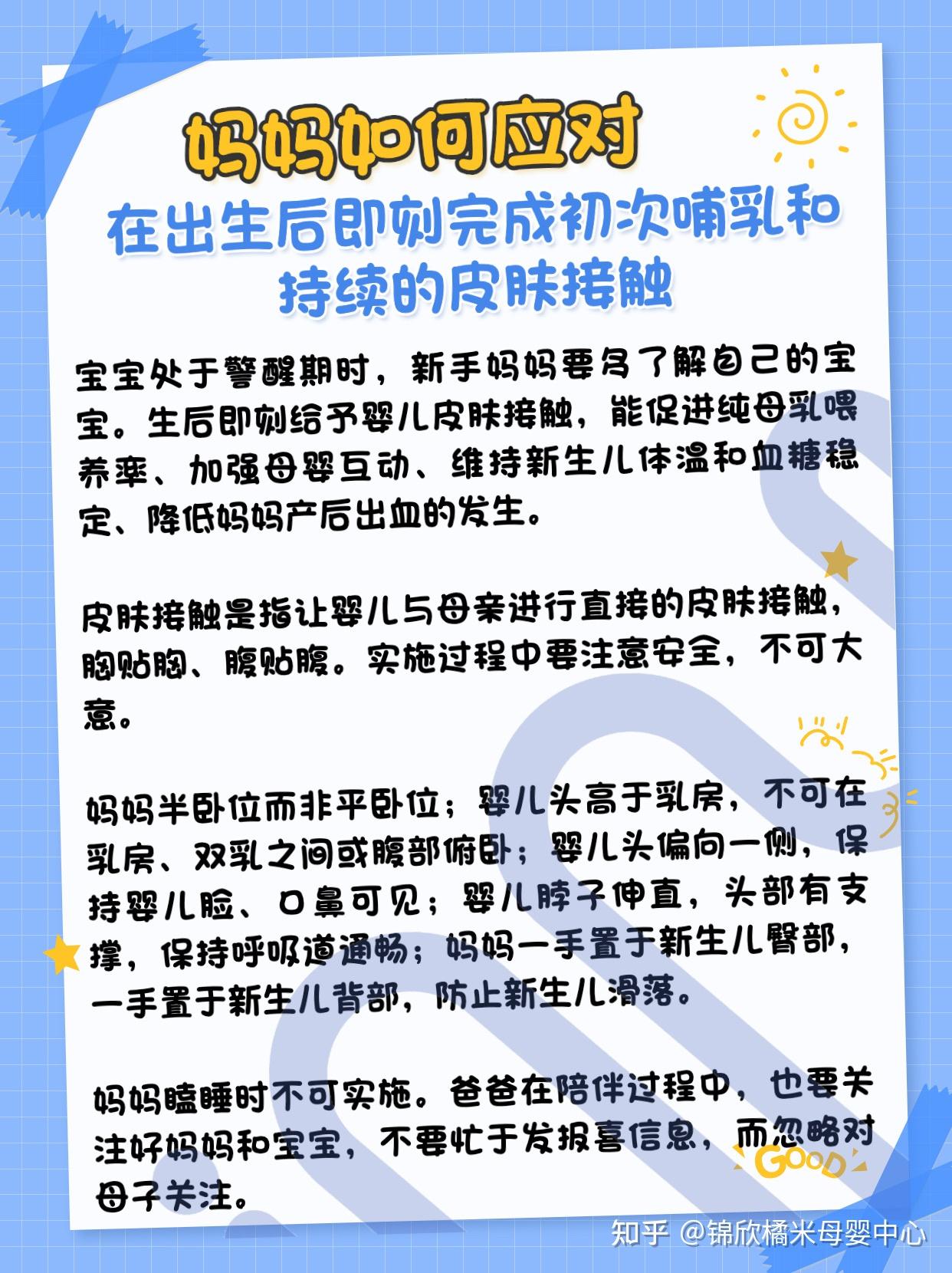 我們來逐一解釋,讓新手媽媽做好準備錦欣橘米母嬰中心