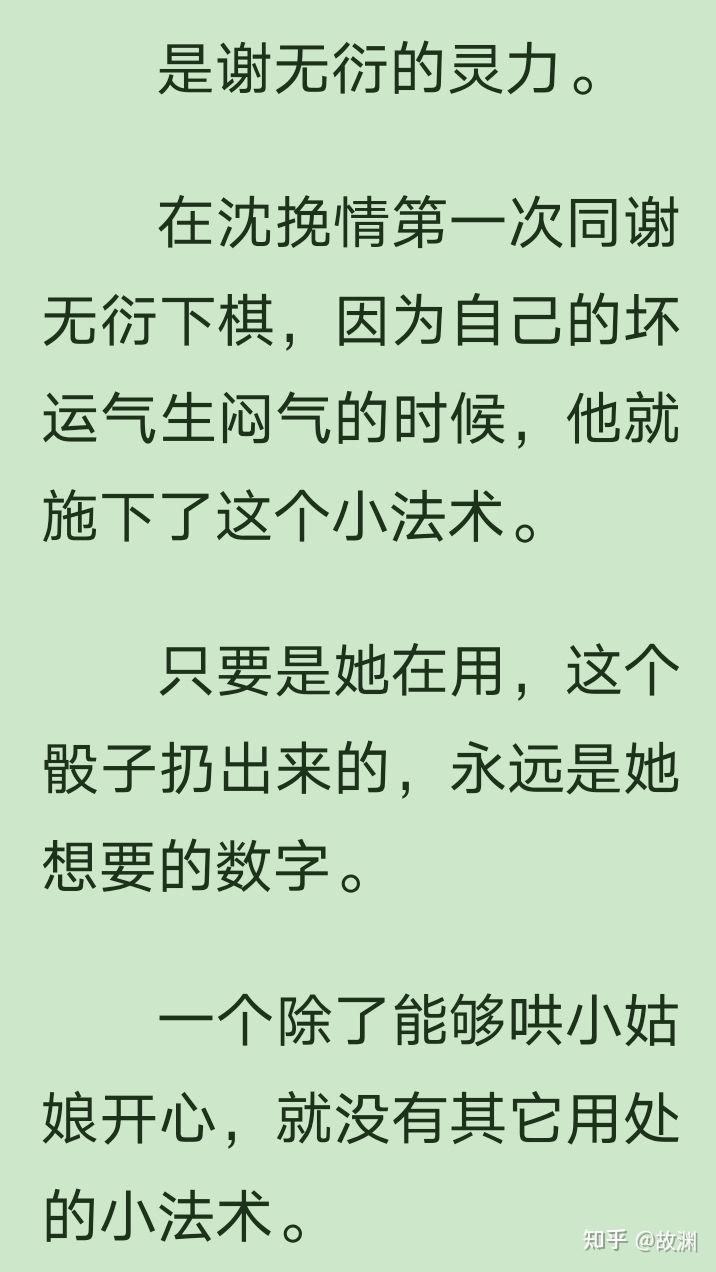 沈挽情看了看穿成惡毒女配的自己: