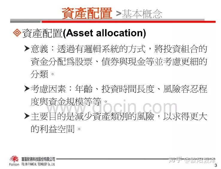 普通人如何进行合理的资产配置 - 知乎