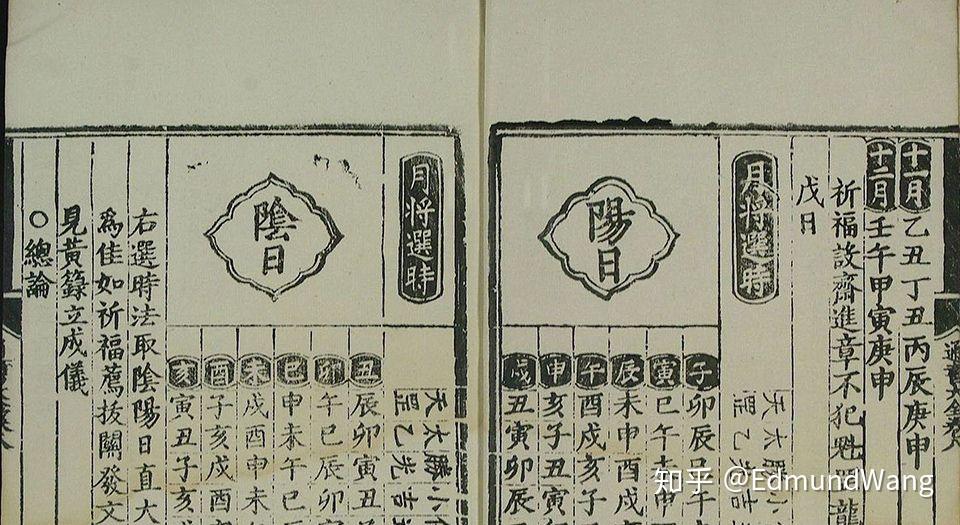 带你三分钟了解：中国历法 知乎 
