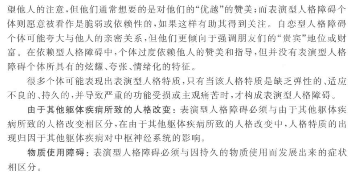 【狮忆】精神病学评估与诊断 - 知乎