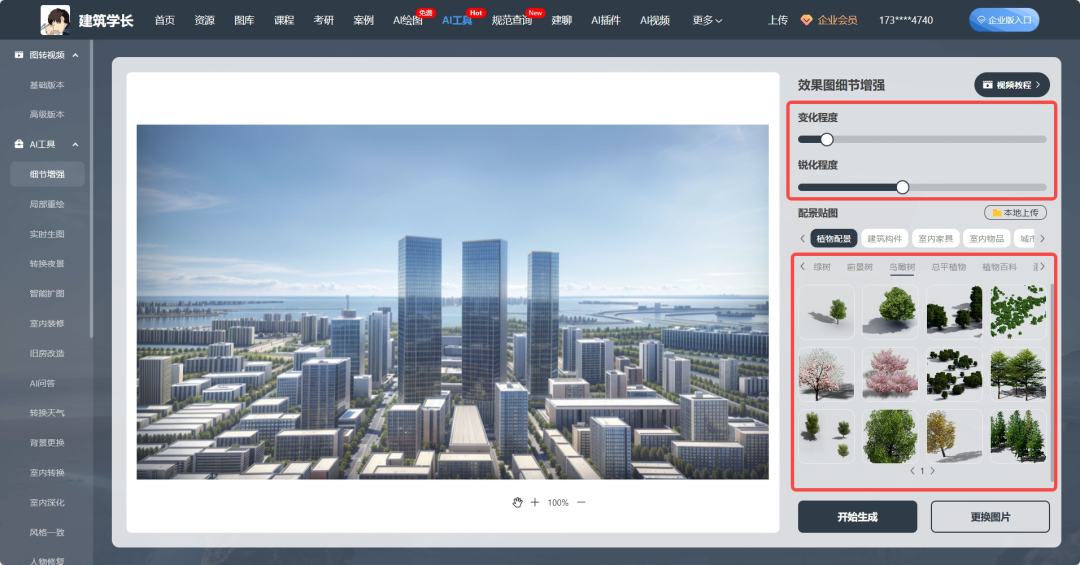 AI如何精准生成城市鸟瞰效果图?最新最全最详细教程来啦!建筑AI - 知乎