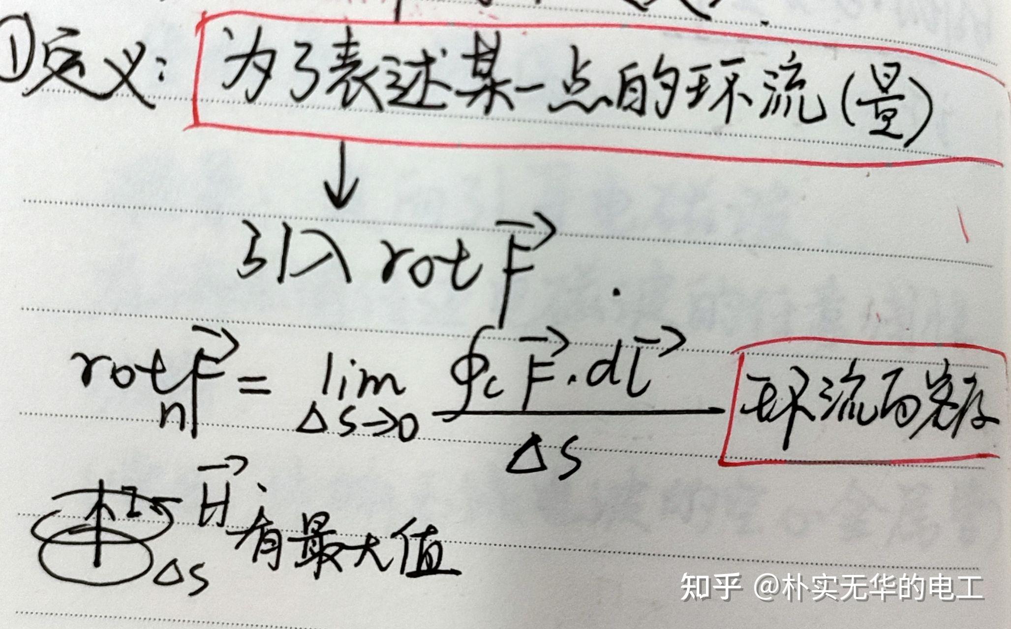 矢量分析的思考梯度散度旋度與guassstokes公式