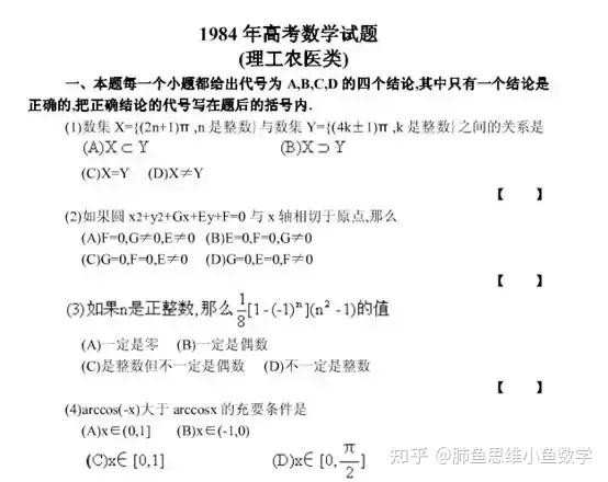 高考数学选择题难度_官方回应高考数学难：发挥选拔功能_数学高考选秀题