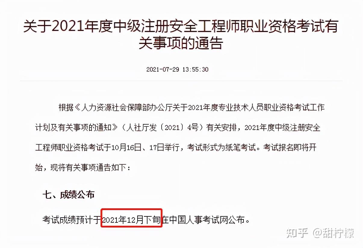 注安這周出成績?關於成績的這6個問題你清楚嗎? - 知乎