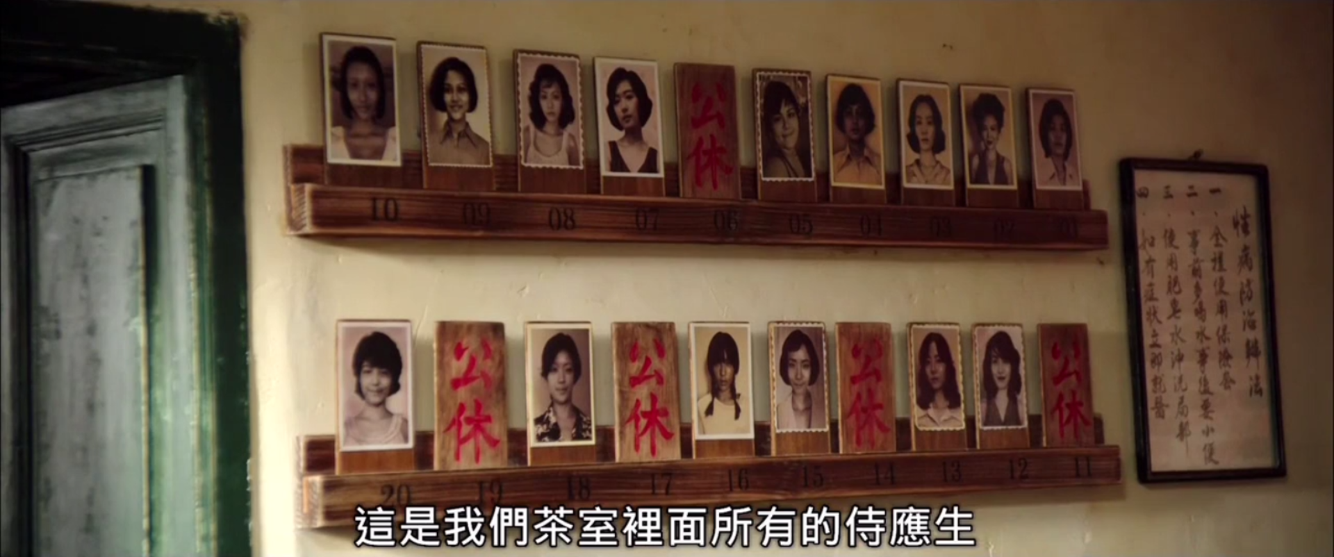 据说这是为了防止军人与侍应生熟识后日久生情,例如在金门小径茶室曾