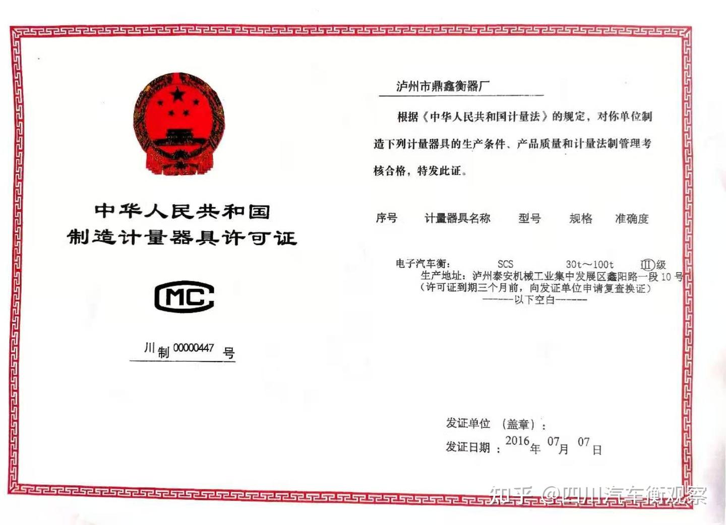 100 吨汽车衡 怎么选?西南 16 年老厂的内部视角