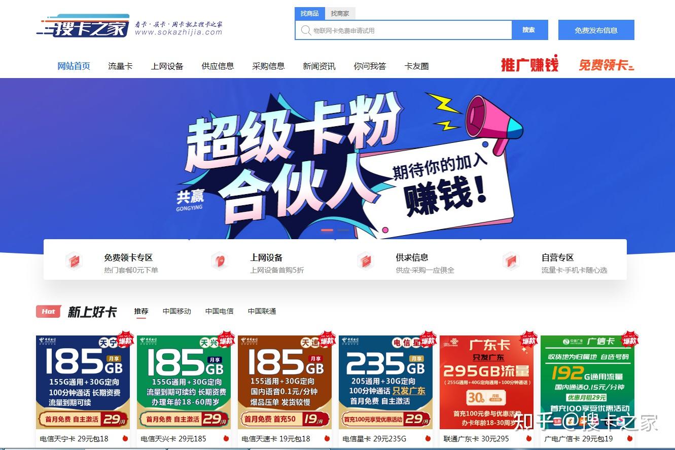 如何在网上申请流量卡,流量卡免费申请平台入口! - 知乎