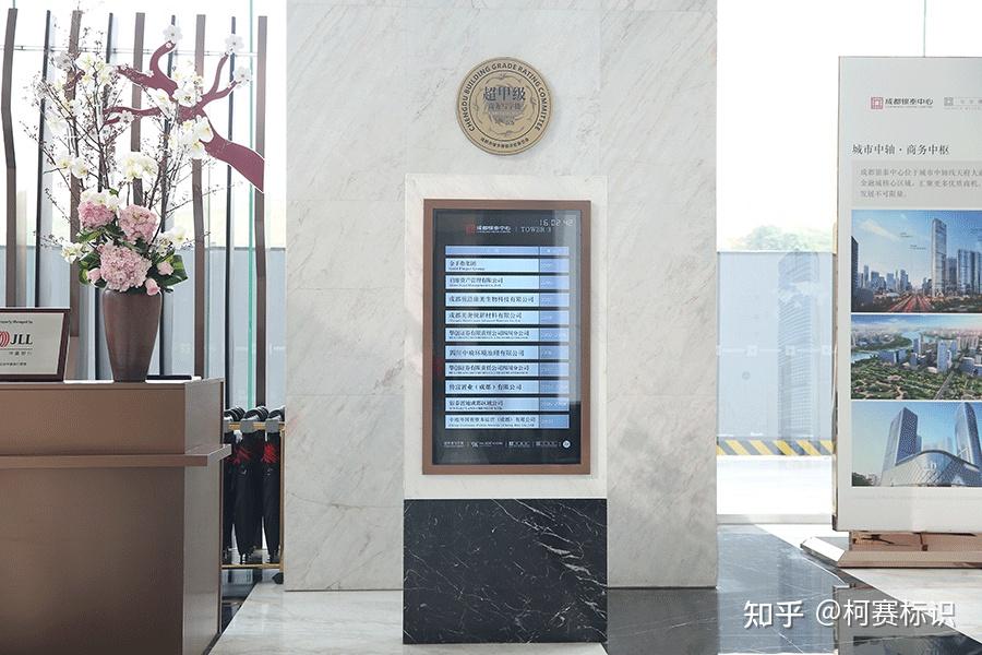 柯赛分享：5A写字楼智能导视系统设计有哪些要素？ - 知乎