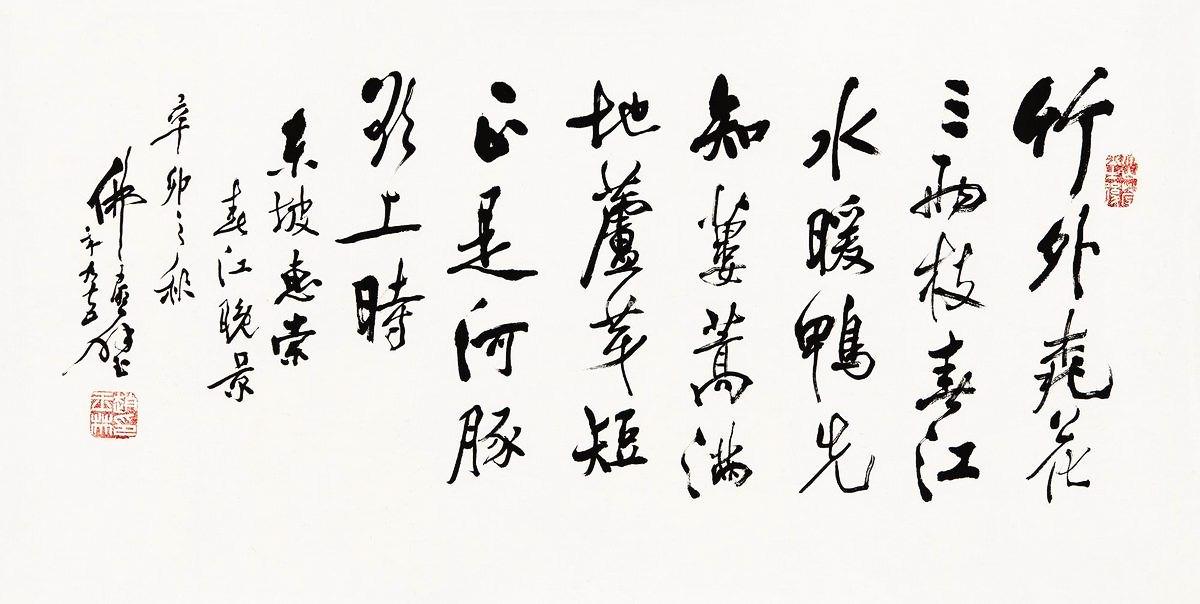 蒌蒿满地芦芽短,正是河豚欲上时.