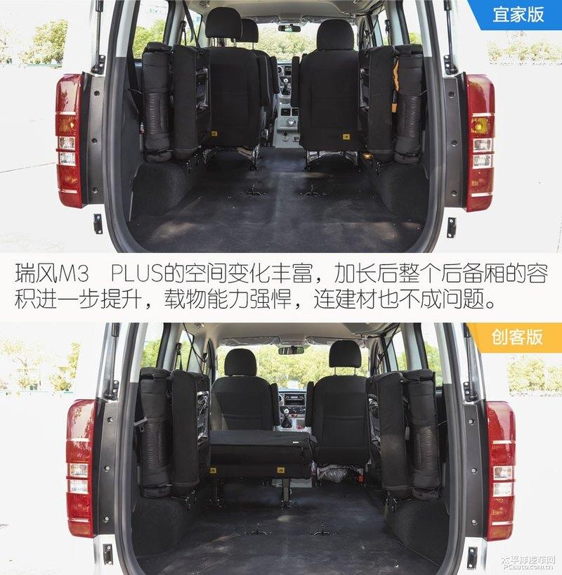 动力更强更能装试驾江淮瑞风m3plus