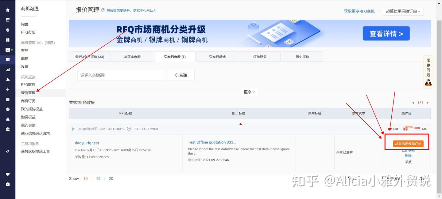 阿里巴巴RFQ如何成交客户回复模板总结- 知乎