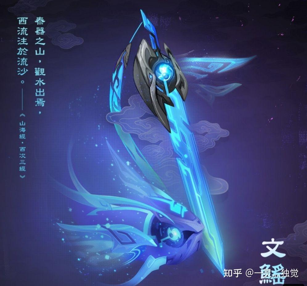 传说对决-深海守护瑞兽