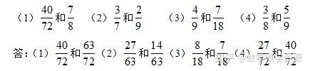 人教版小学数学五年级下册通分教案 课件 公开课视频 知乎