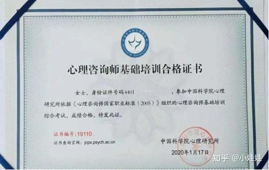 心理咨询师证怎么考
