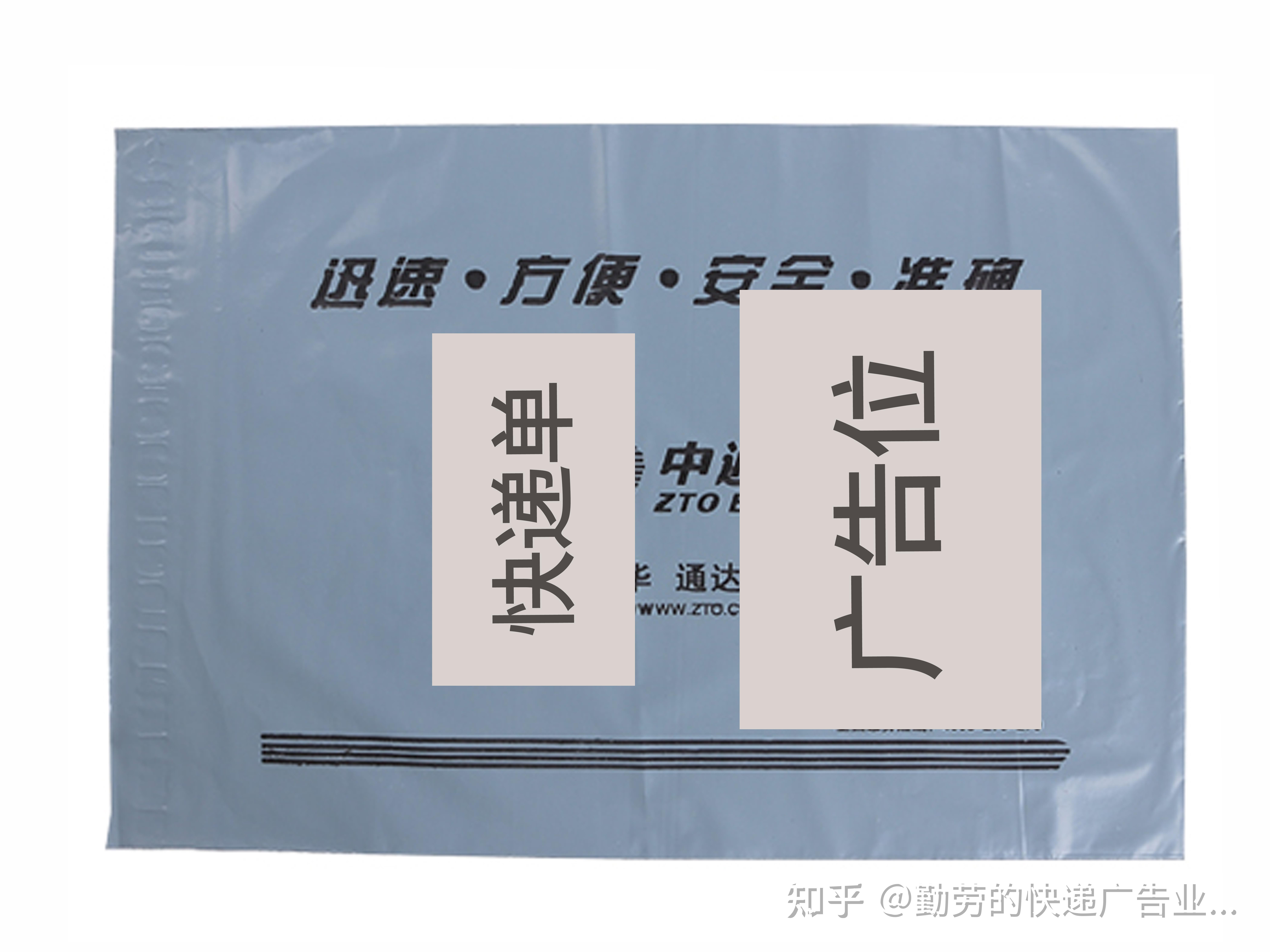 随着包裹流动的广告宣传 [1] 全国任何地区都可投放 快递广告包裹贴
