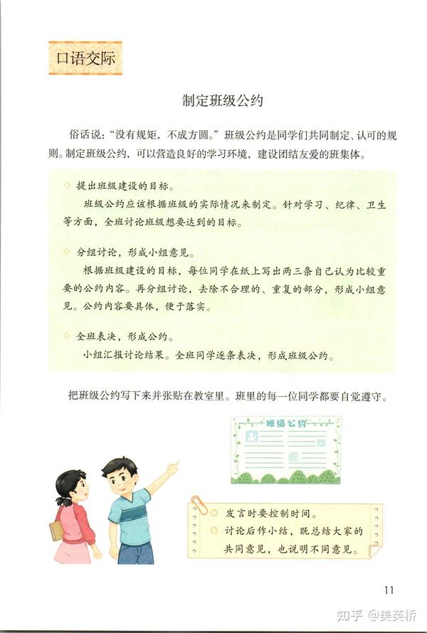 面试试讲 人教版新课标小学语文三年级上册教案_小学语文五年级上册教案下载_小学人教版二年级语文上册教案