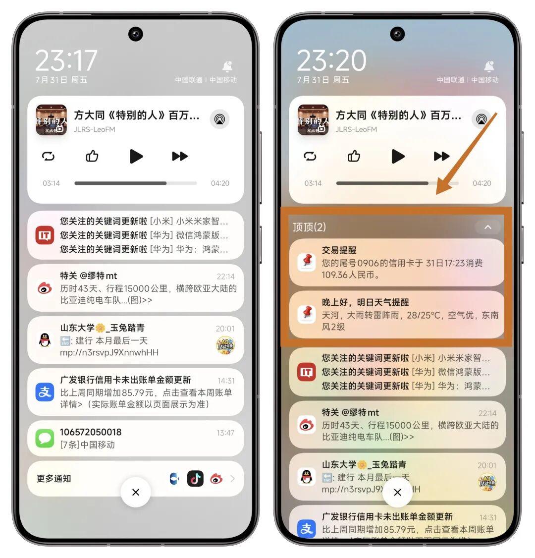 通知一划就消失?我给手机装了个「通知黑匣子」