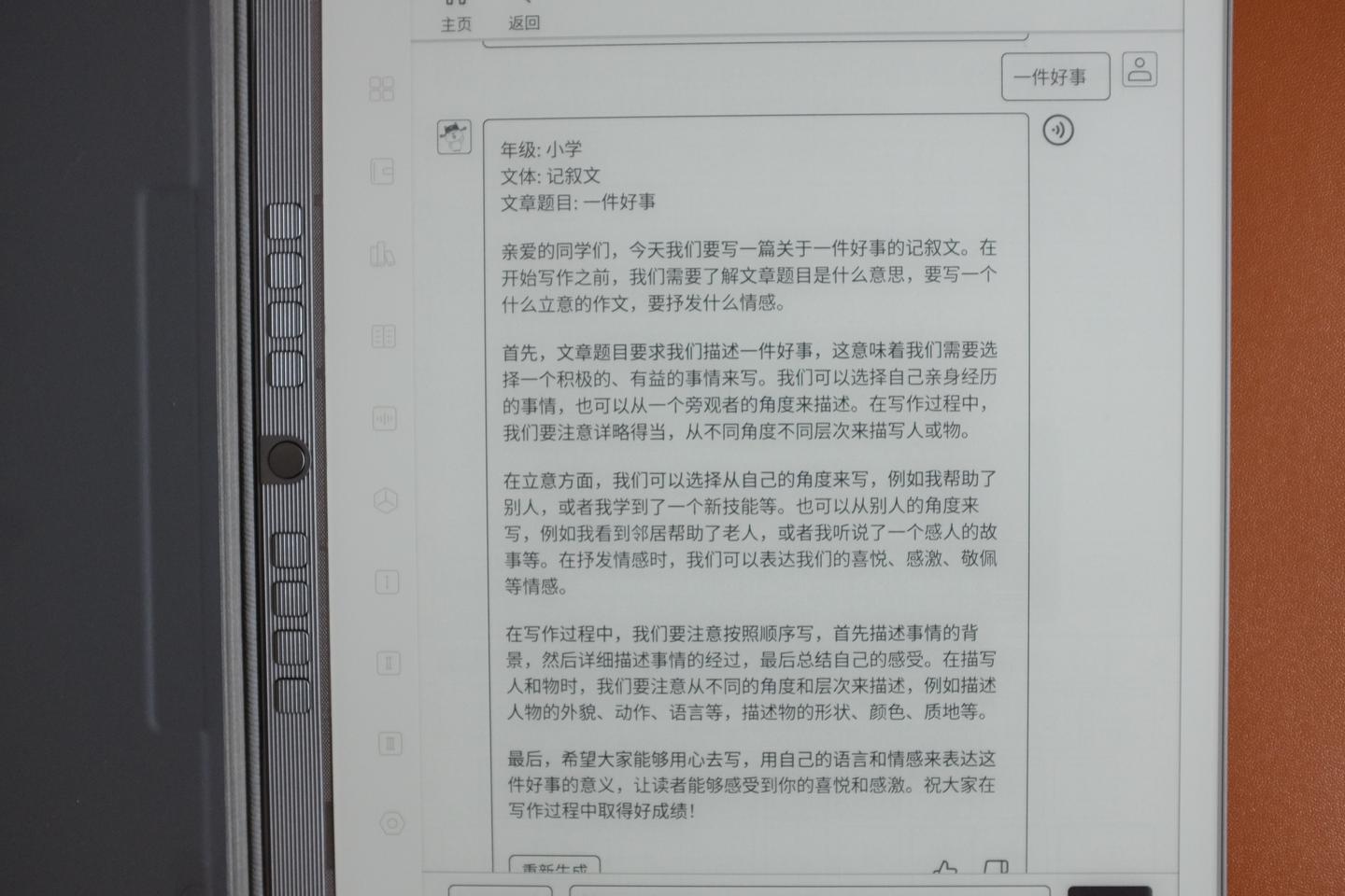 汉王新品电纸书N10 Pro详细上手：更快更清晰，办公、学习上超出预期的强大- 知乎