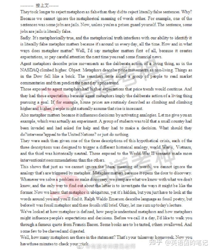 2023年英语专业八级(专八)参考答案(完整版)! - 知乎