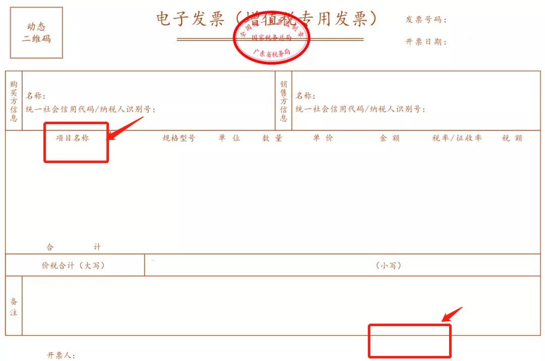 若票面無顯示