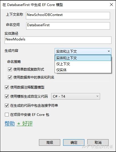 Visual Studio 2022 中的 EF Core 反向工程和模型可视化扩展插件 - 知乎