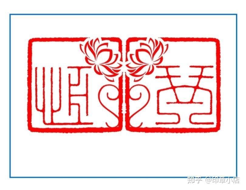 并蒂莲花语是百年好合,永结同心.