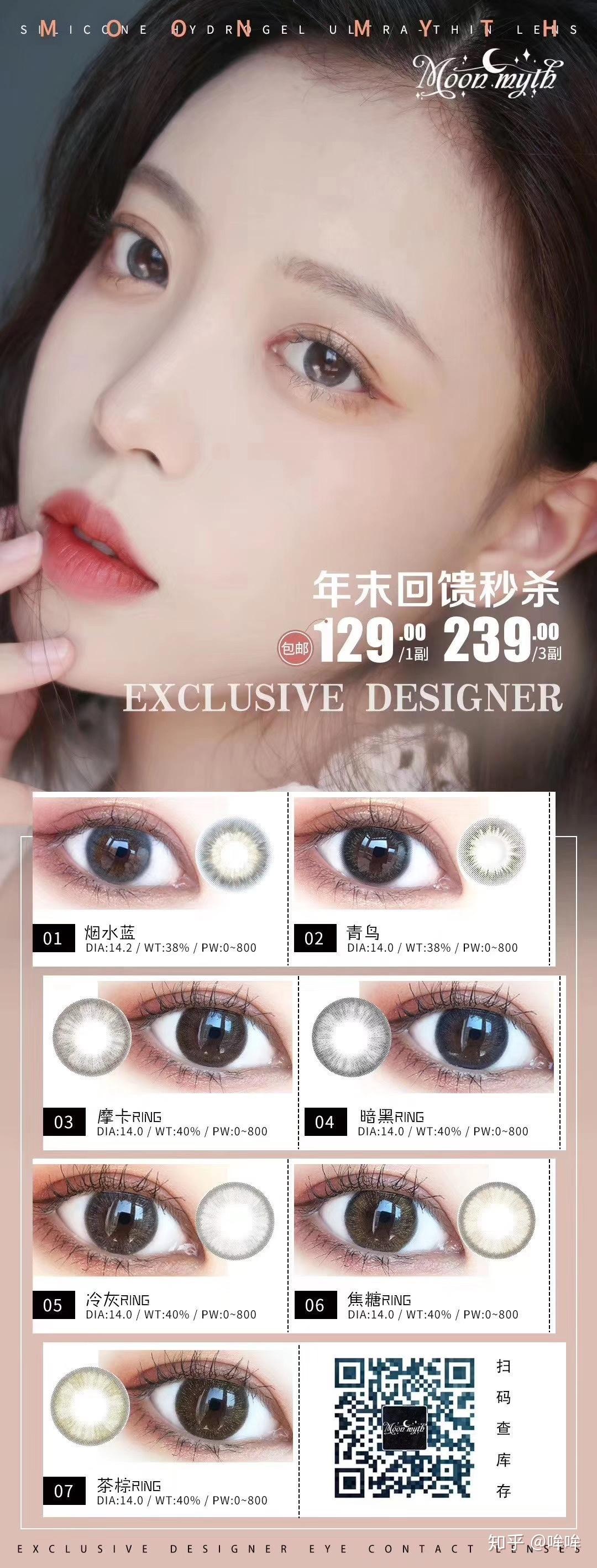 什么牌子的隐形眼镜适合学生党？