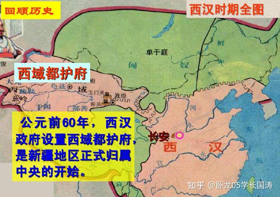 汉朝时期在西域设置的管辖机构:西域都护府