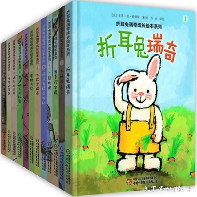 孩子成长的秘密：折耳兔瑞奇成长绘本系列 - 知乎