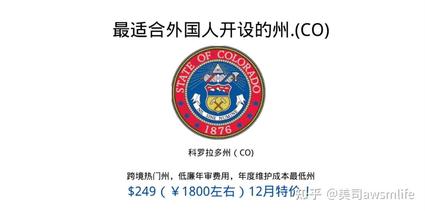 美国公司注册大揭秘，低成本链接美国本地代理公司- 知乎