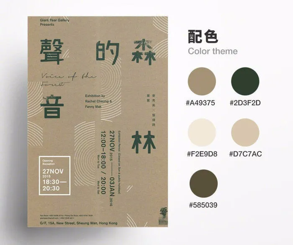 配色方法四:无彩色的应用