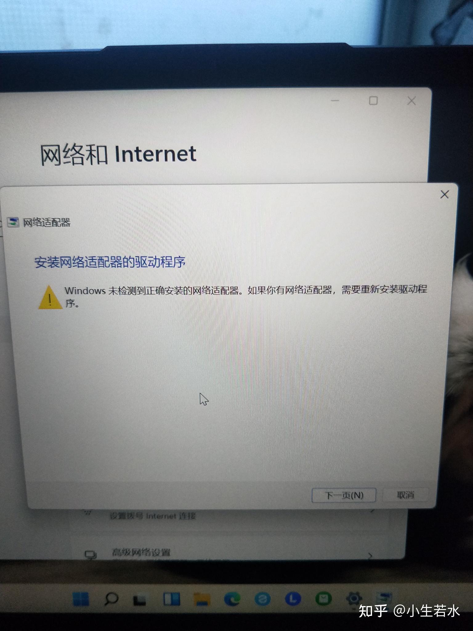 筆記本電腦連接wifi的圖標沒了,也連不了網絡,怎麼回事?在線等.