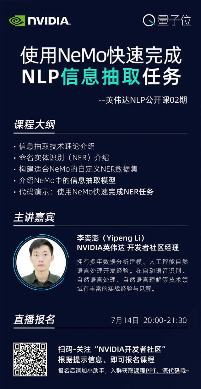 使用nemo快速入门nlp实现机器翻译任务英伟达专家实战讲解内附代码