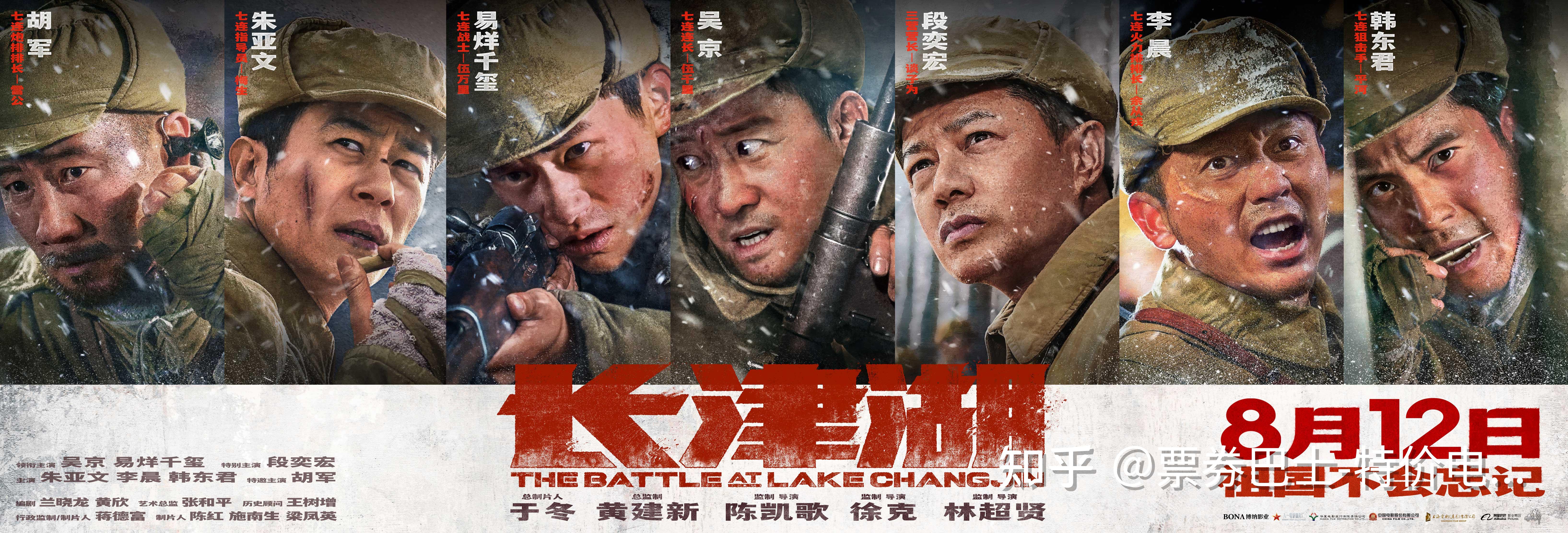 电影长津湖首曝预告海报吴京易烊千玺领衔中国战争电影史诗力作