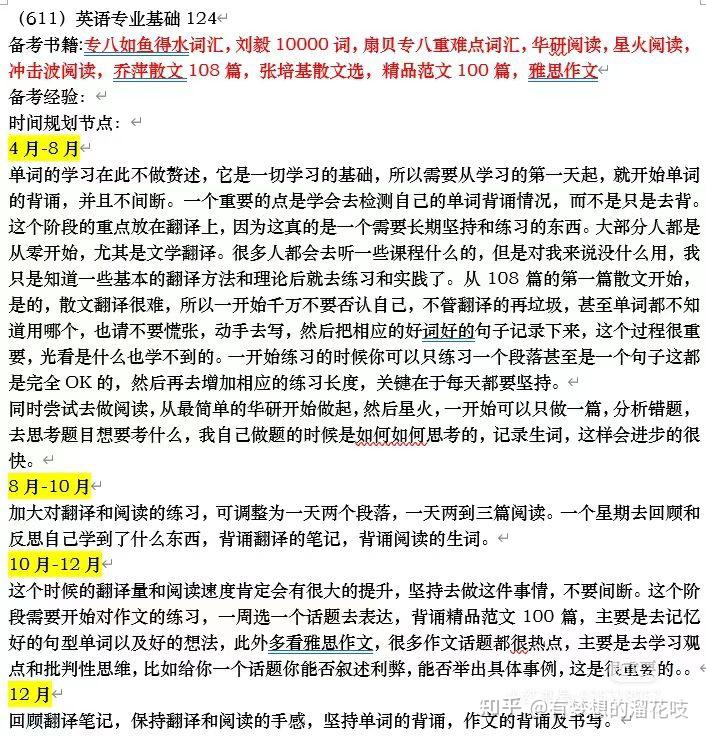 外国语言学及应用语言学408分经验贴 - 知乎