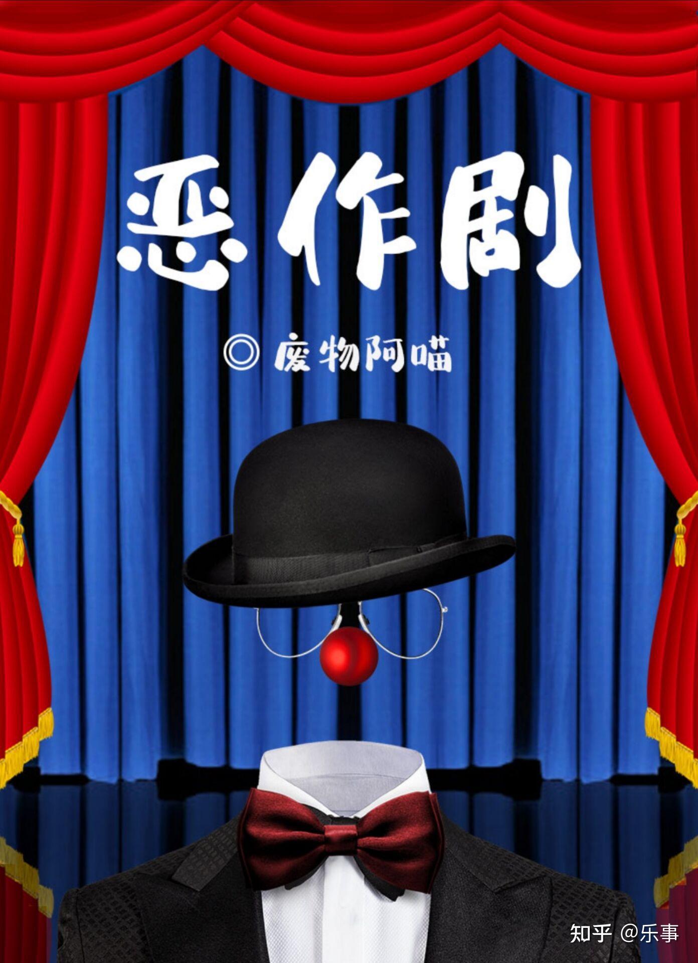 《恶作剧》 百变大侦探剧本杀 结局 真相 复盘 解密 凶手