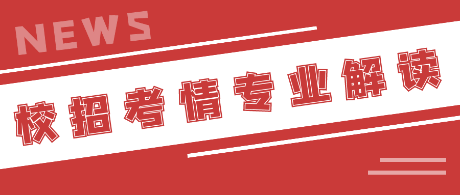 新华学院招聘_盛世新华,再铸辉煌 2012就业十大盛事