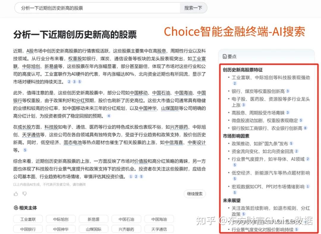 这些股创下历史新高！背后有这些特点！ - 知乎