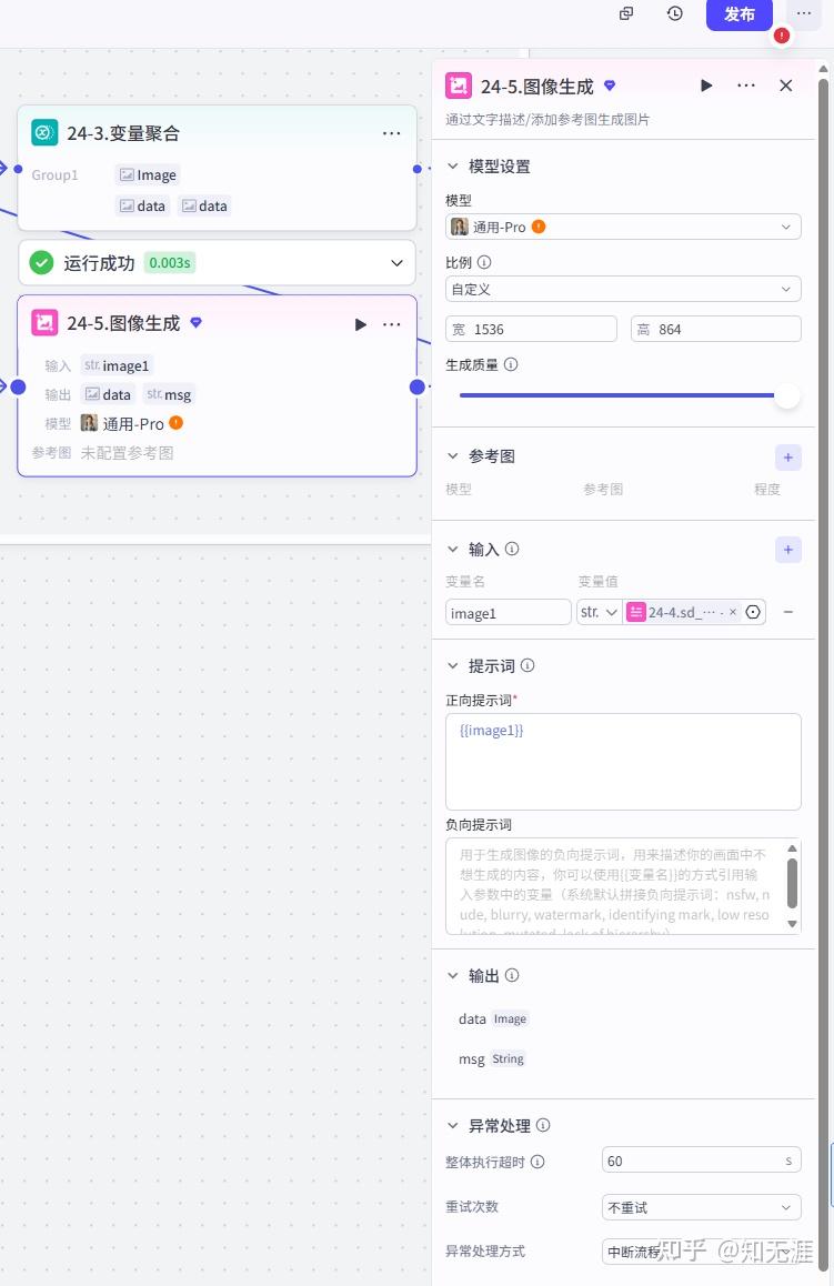 图片[54]-人物前半生独白工作流-亲测资源