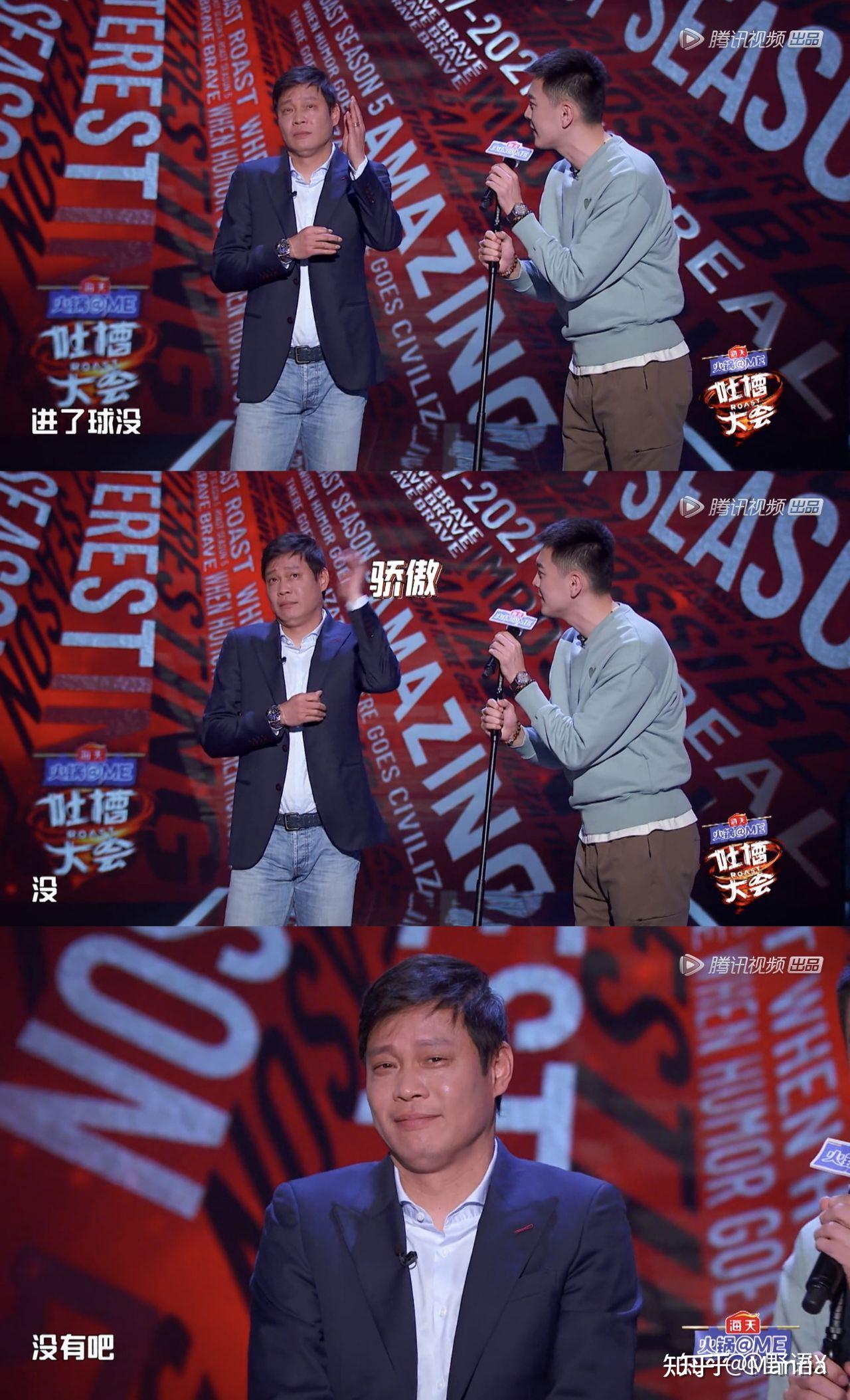 如何看待范志毅在吐槽大会上的表现