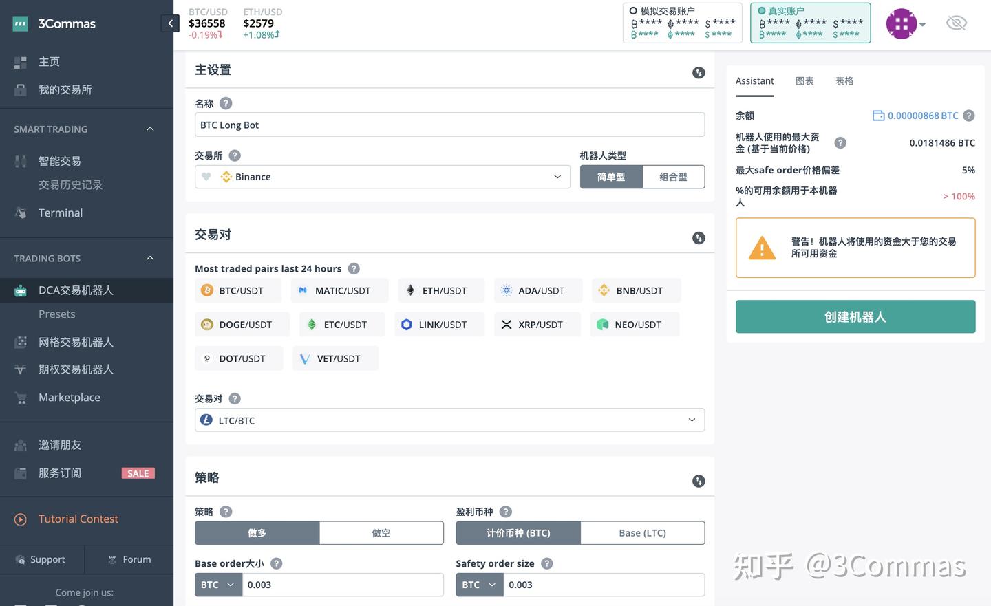 DCA机器人新手入门- 知乎