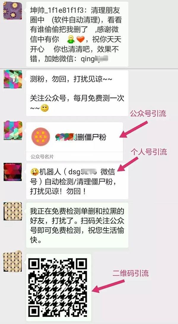 免费清理僵尸粉引流套路解析 知乎