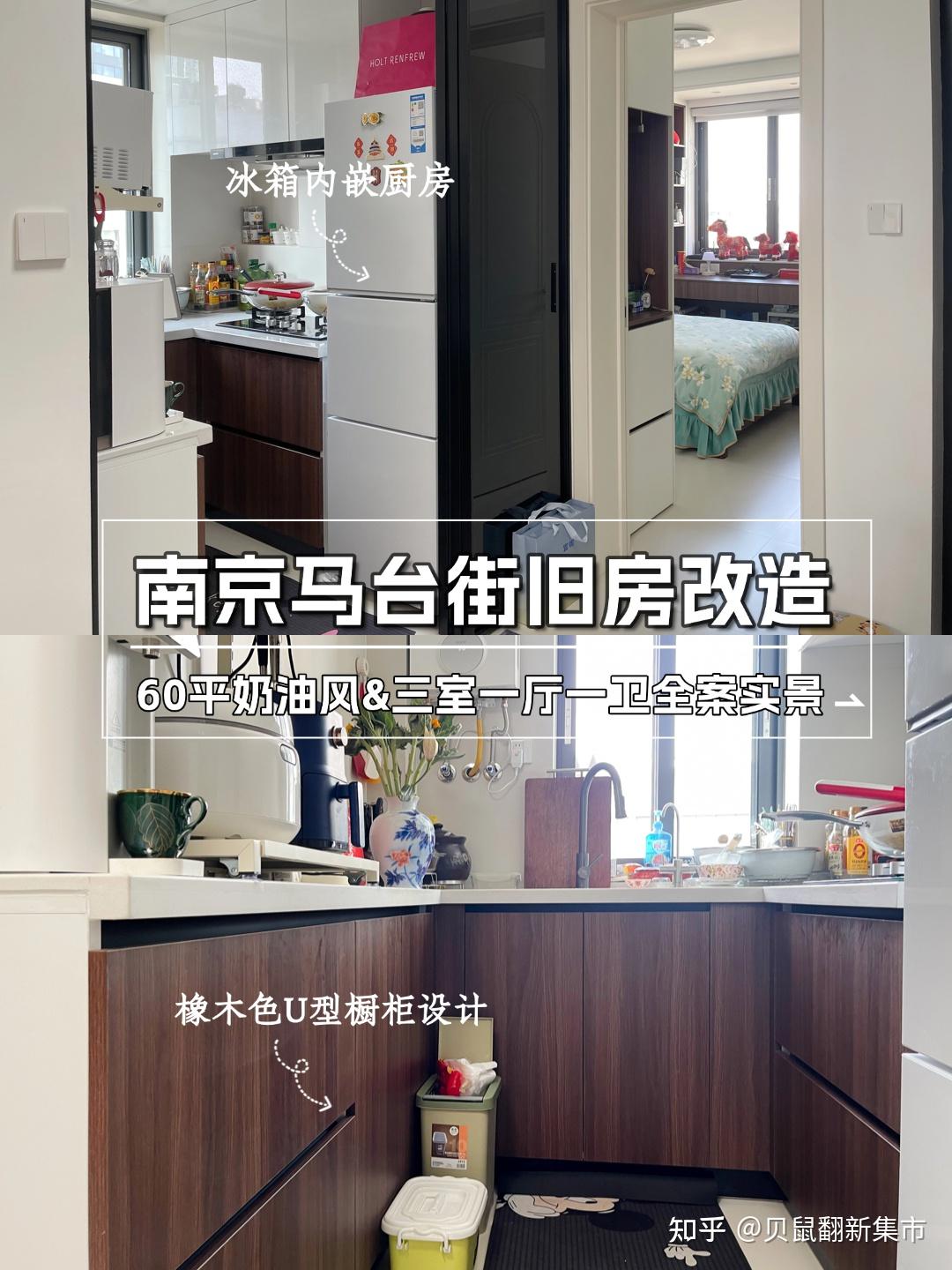 南京装修｜60㎡老破小改造抄作业啦！收纳与颜值双在线的奶油风三室 - 知乎