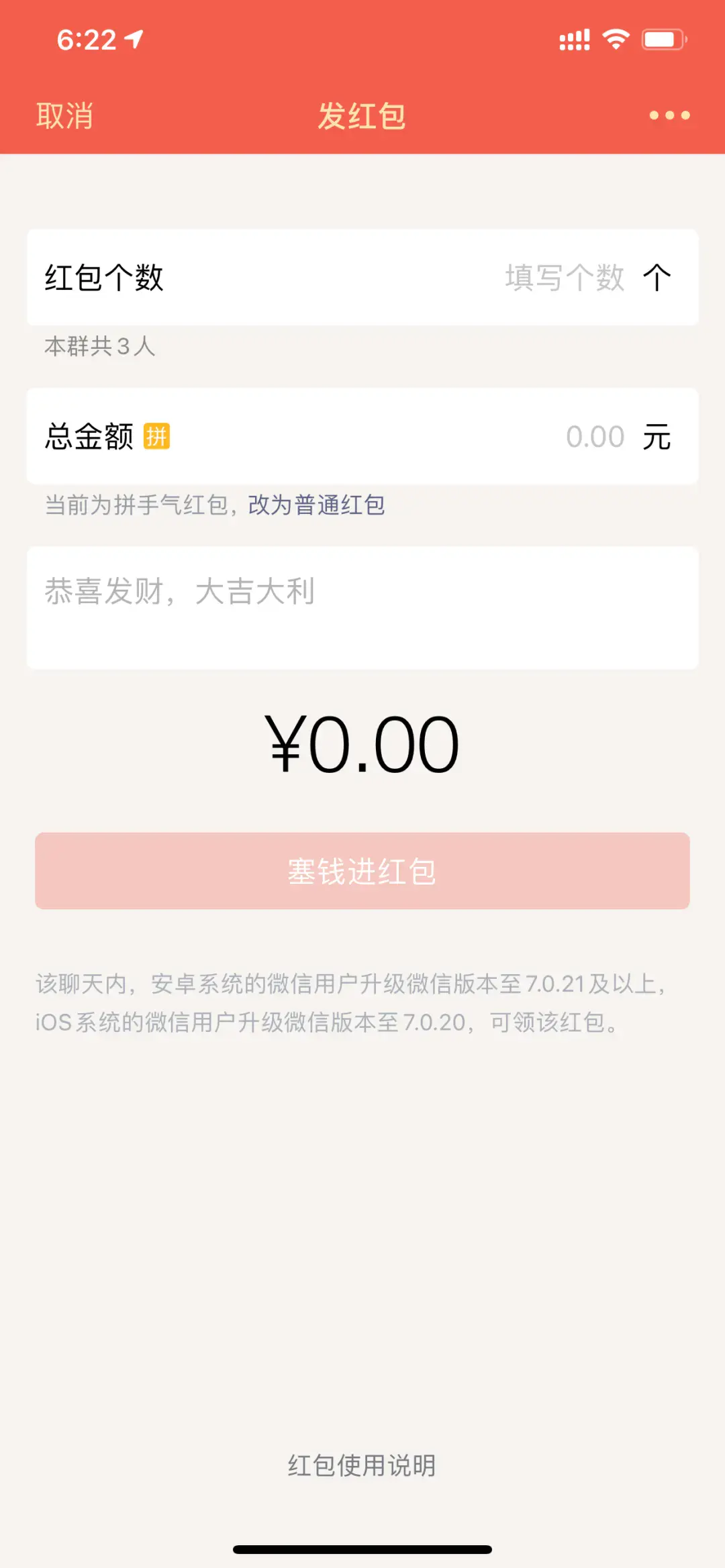 关于企业微信领不了红包,显示微信授权信息过期怎么办的信息 关于企业微信领不了红包,显示微信授权信息过期怎么办的信息