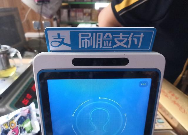 人脸识别会涉及隐私泄露刷脸支付或许能成为例外